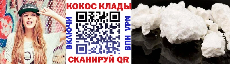 мега онион  наркошоп  Кущёвская  КОКАИН VHQ 