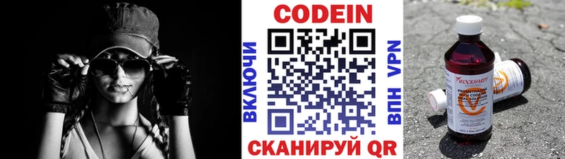 Кодеиновый сироп Lean напиток Lean (лин)  наркошоп  Кущёвская 