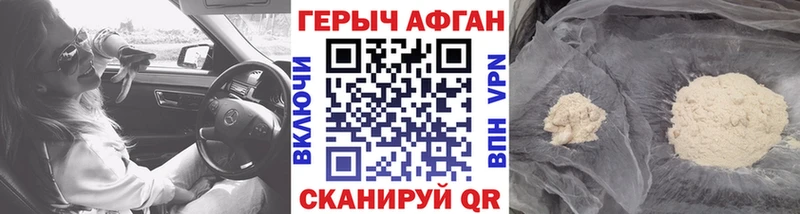 Героин белый  как найти закладки  Кущёвская 